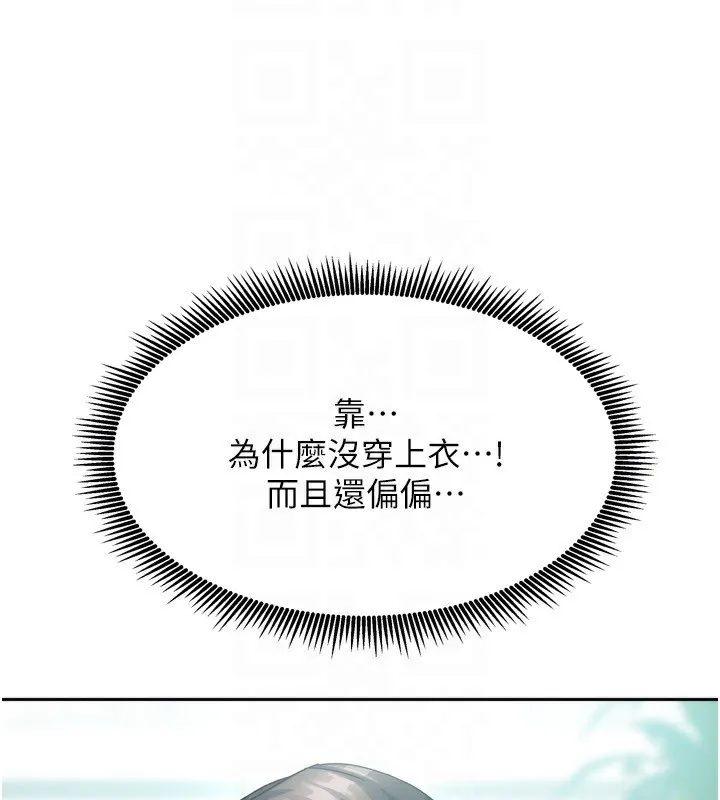 我家的女房客第5話-超級養眼的海景第一排
