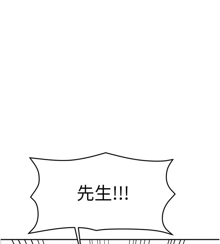 我家的女房客-第5話-超級養眼的海景第一排 - 图片 110