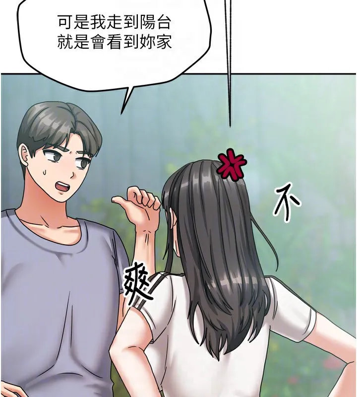 我家的女房客-第5話-超級養眼的海景第一排 - 图片 117