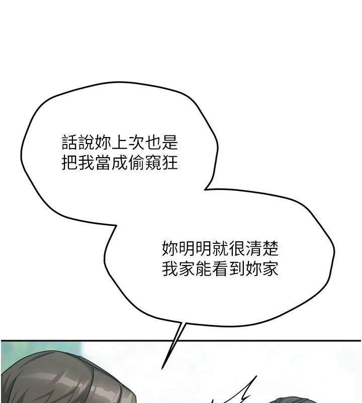 我家的女房客-第5話-超級養眼的海景第一排 - 图片 119