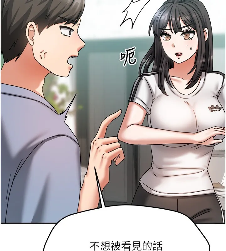 我家的女房客-第5話-超級養眼的海景第一排 - 图片 120