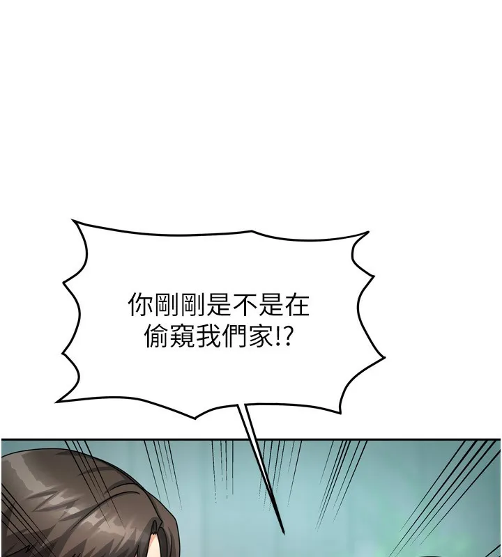 我家的女房客-第5話-超級養眼的海景第一排 - 图片 113