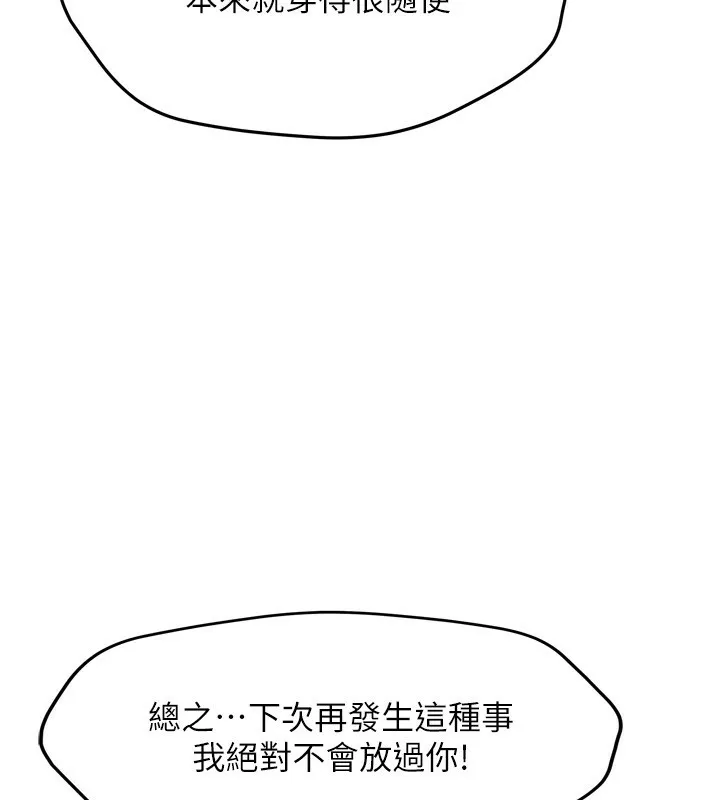 我家的女房客-第5話-超級養眼的海景第一排 - 图片 122