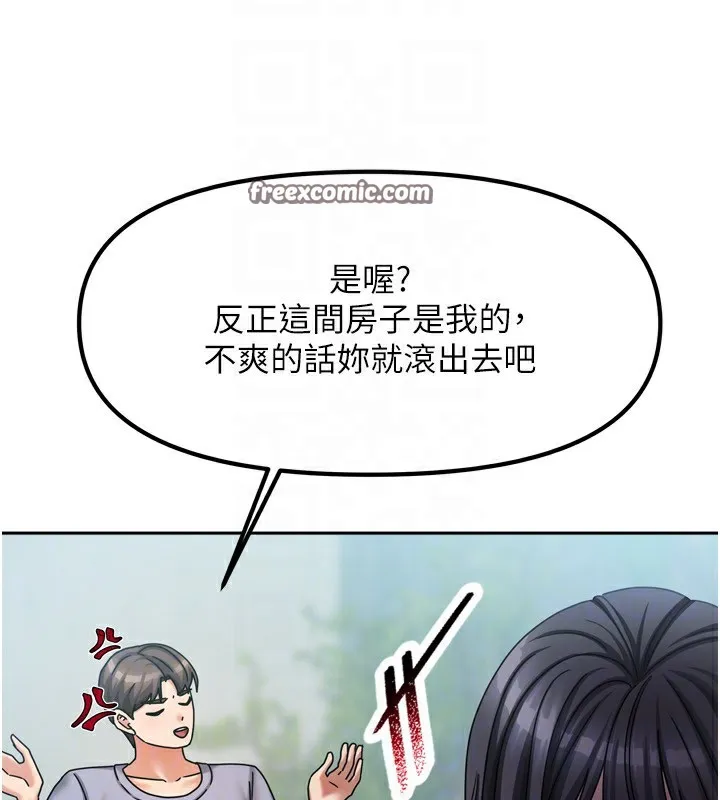 我家的女房客第5話-超級養眼的海景第一排
