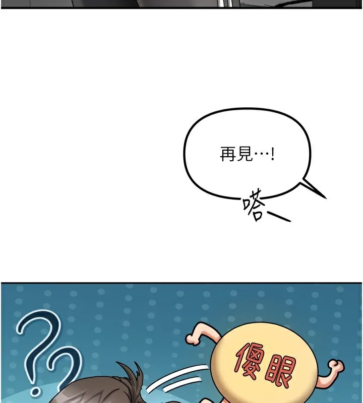 我家的女房客第5話-超級養眼的海景第一排