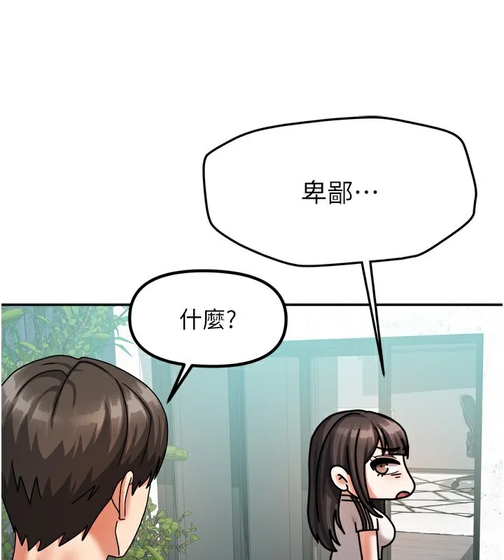 我家的女房客-第5話-超級養眼的海景第一排 - 图片 128