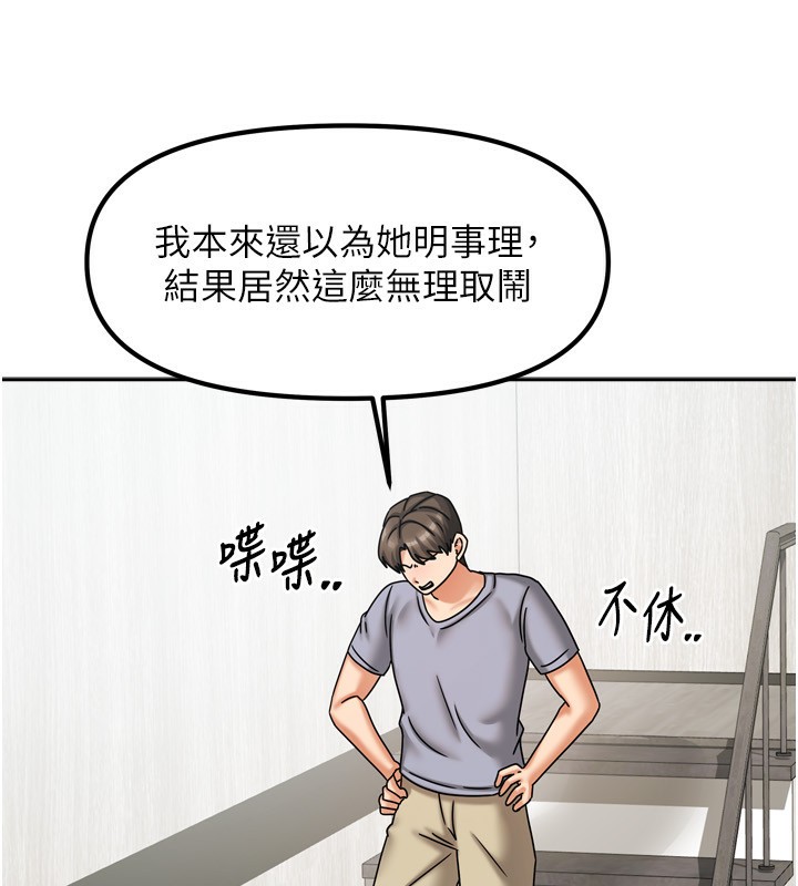 我家的女房客第5話-超級養眼的海景第一排