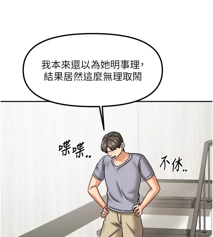 我家的女房客第5話-超級養眼的海景第一排