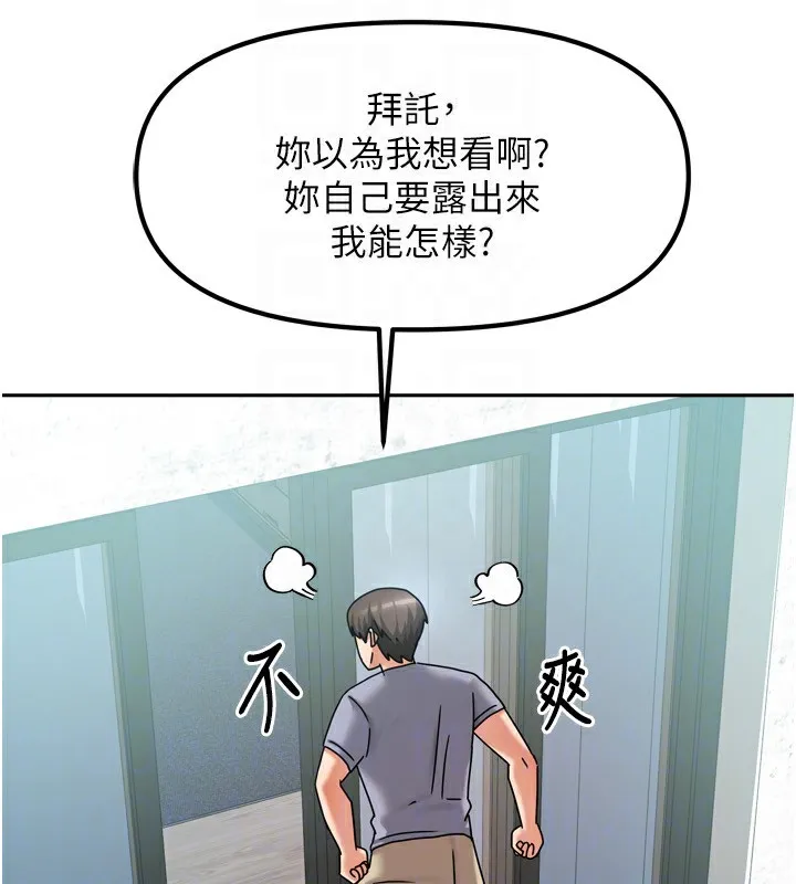 我家的女房客-第5話-超級養眼的海景第一排 - 图片 135