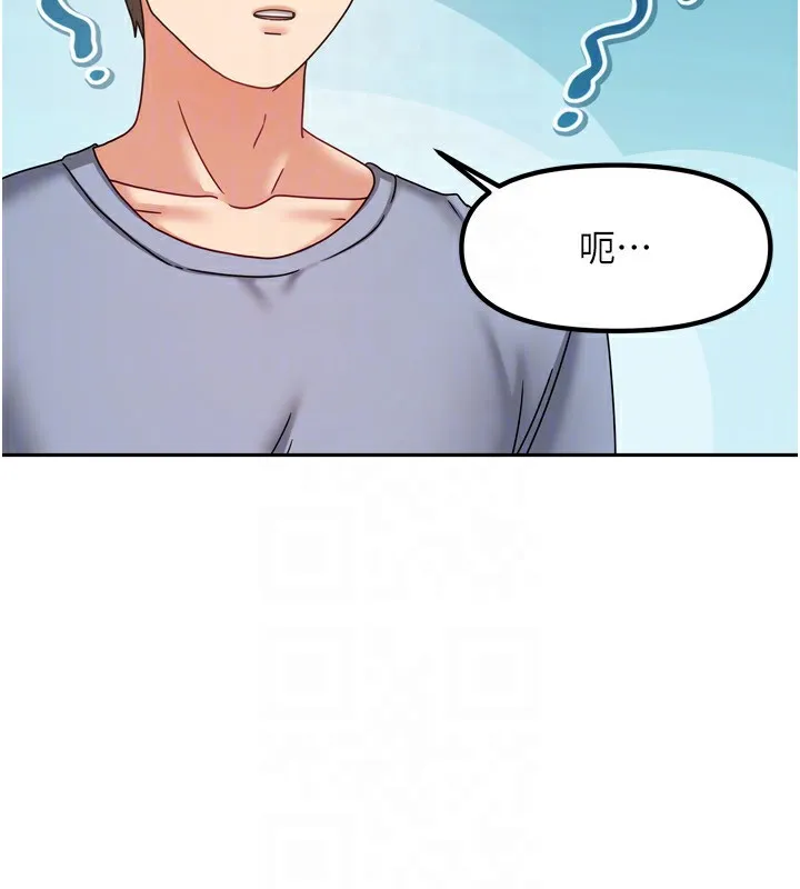 我家的女房客-第5話-超級養眼的海景第一排 - 图片 134