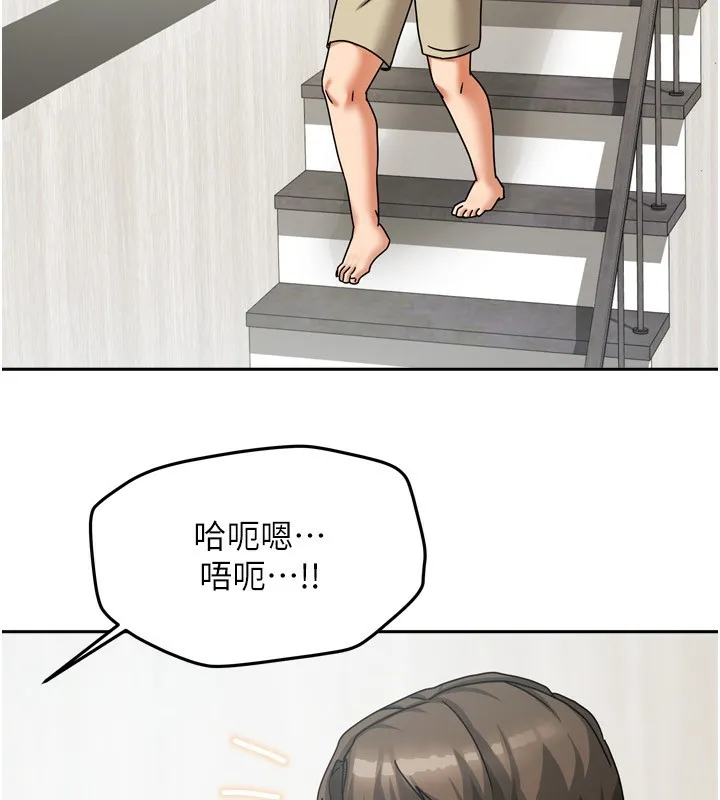 我家的女房客-第5話-超級養眼的海景第一排 - 图片 138