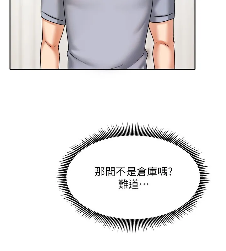 我家的女房客-第5話-超級養眼的海景第一排 - 图片 141