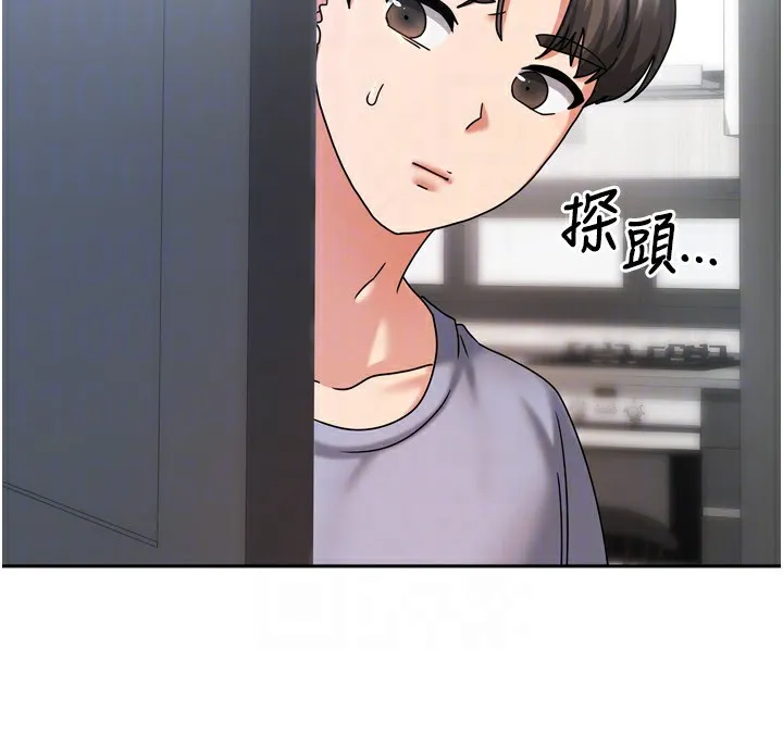 我家的女房客-第5話-超級養眼的海景第一排 - 图片 145