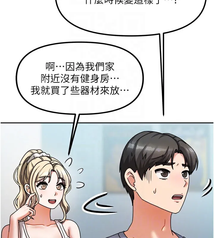 我家的女房客-第5話-超級養眼的海景第一排 - 图片 153
