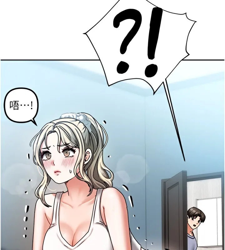 我家的女房客第5話-超級養眼的海景第一排