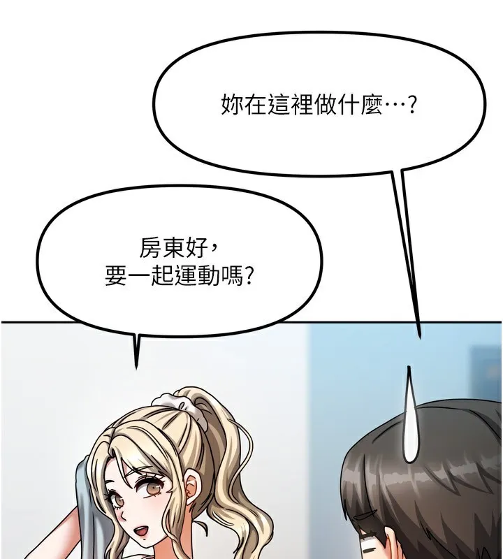 我家的女房客第5話-超級養眼的海景第一排
