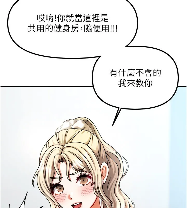 我家的女房客第5話-超級養眼的海景第一排