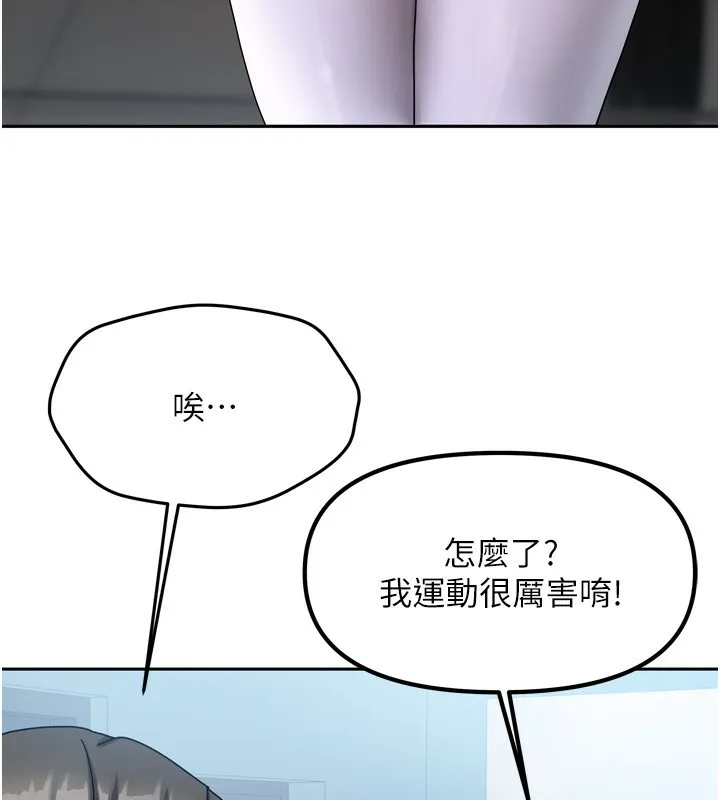 我家的女房客-第5話-超級養眼的海景第一排 - 图片 159