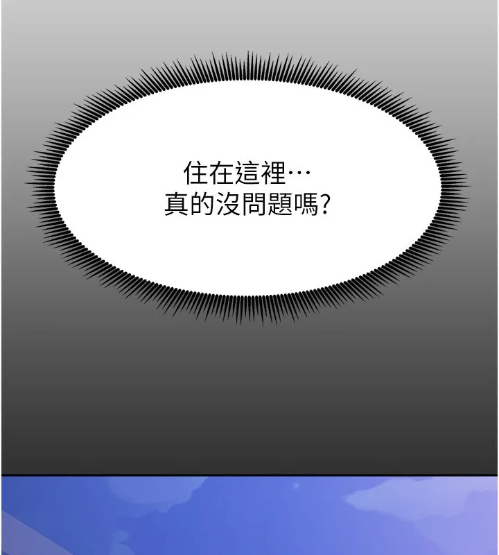 我家的女房客-第5話-超級養眼的海景第一排 - 图片 162