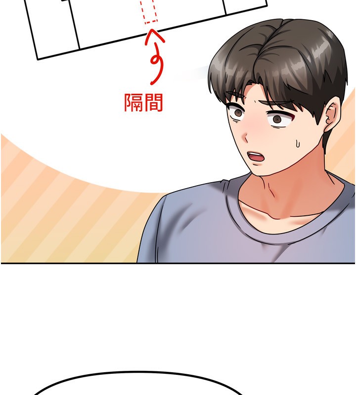 我家的女房客第5話-超級養眼的海景第一排