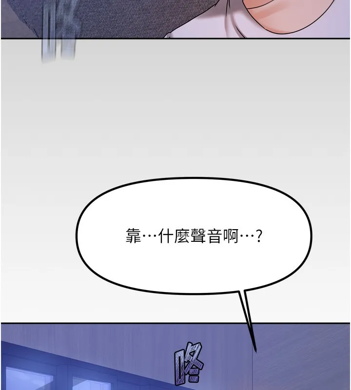 我家的女房客-第5話-超級養眼的海景第一排 - 图片 167
