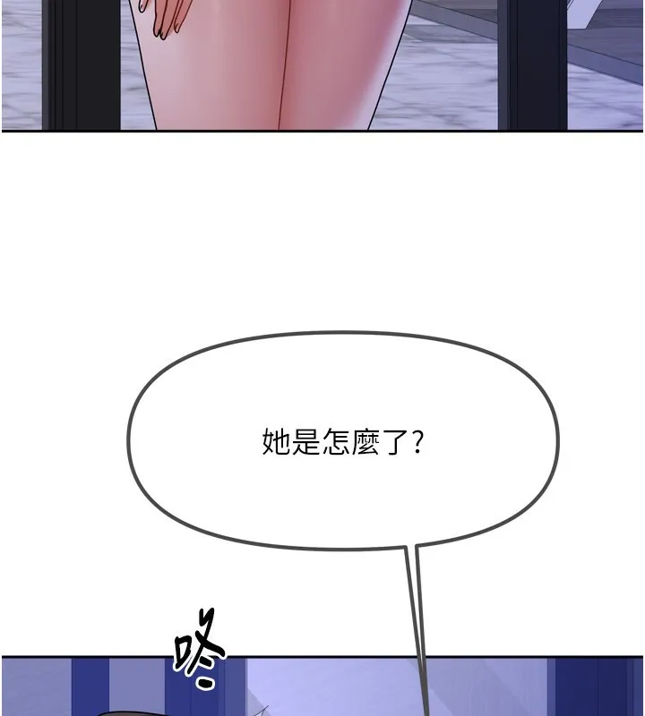 我家的女房客-第5話-超級養眼的海景第一排 - 图片 174