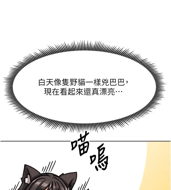 我家的女房客-第5話-超級養眼的海景第一排 - 图片 180