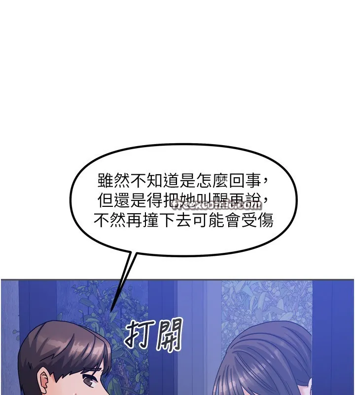 我家的女房客-第5話-超級養眼的海景第一排 - 图片 182