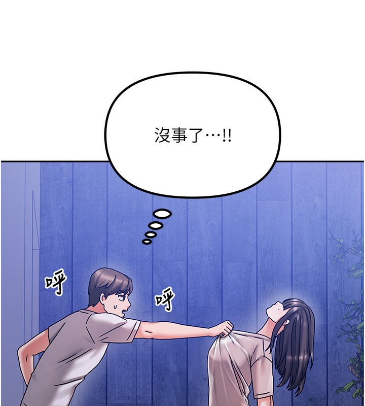 我家的女房客第5話-超級養眼的海景第一排