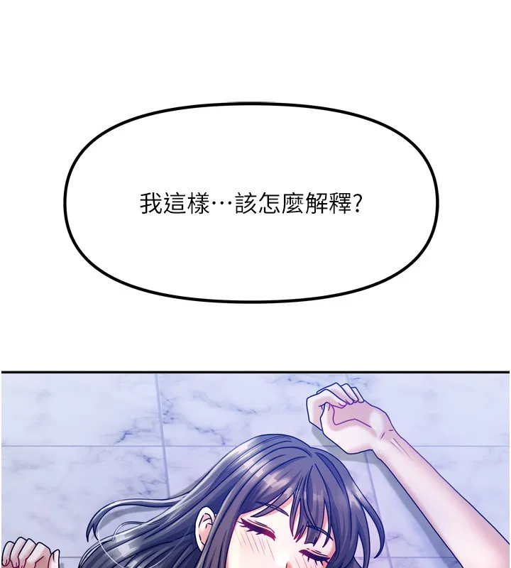 我家的女房客-第5話-超級養眼的海景第一排 - 图片 197