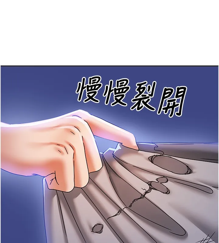 我家的女房客-第5話-超級養眼的海景第一排 - 图片 191