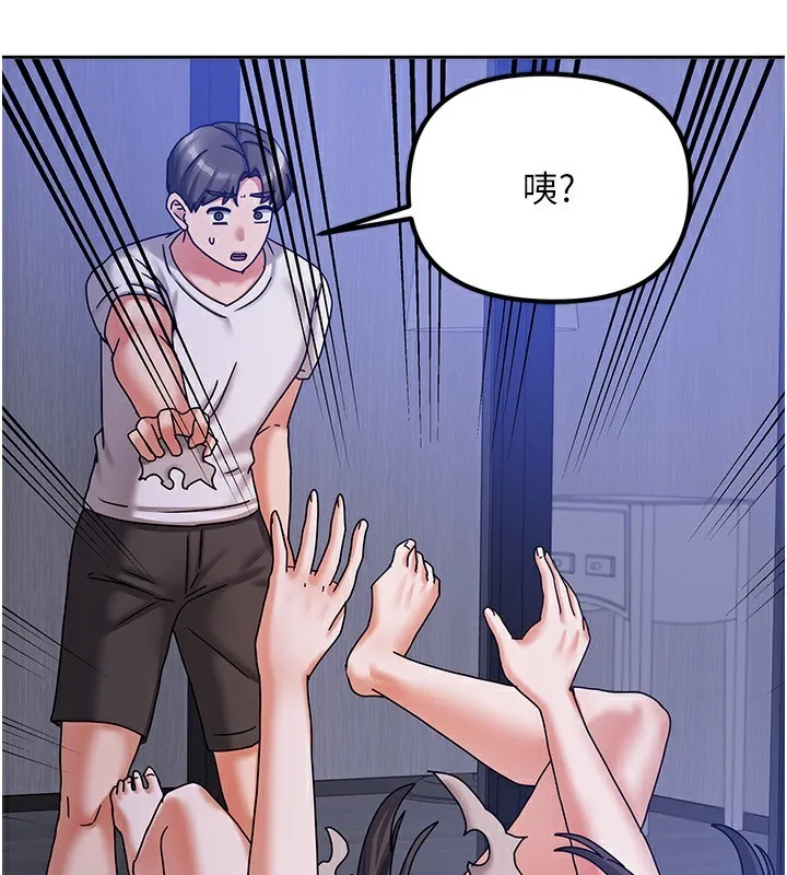 我家的女房客-第6話-違反生活公約的代價 - 图片 3