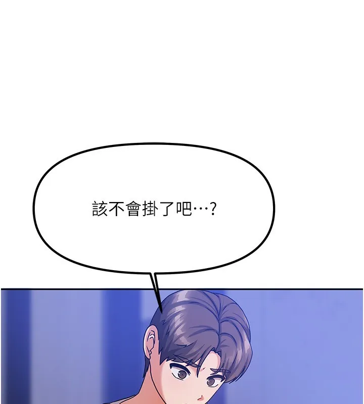 我家的女房客第6話-違反生活公約的代價