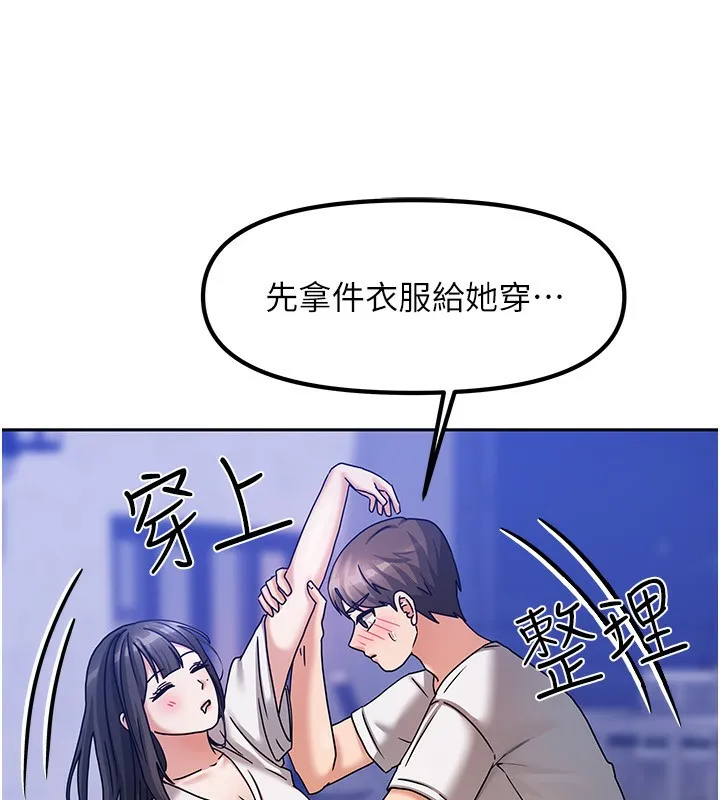 我家的女房客-第6話-違反生活公約的代價 - 图片 17