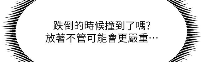 我家的女房客第6話-違反生活公約的代價