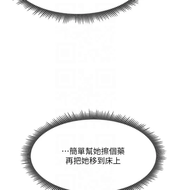 我家的女房客第6話-違反生活公約的代價