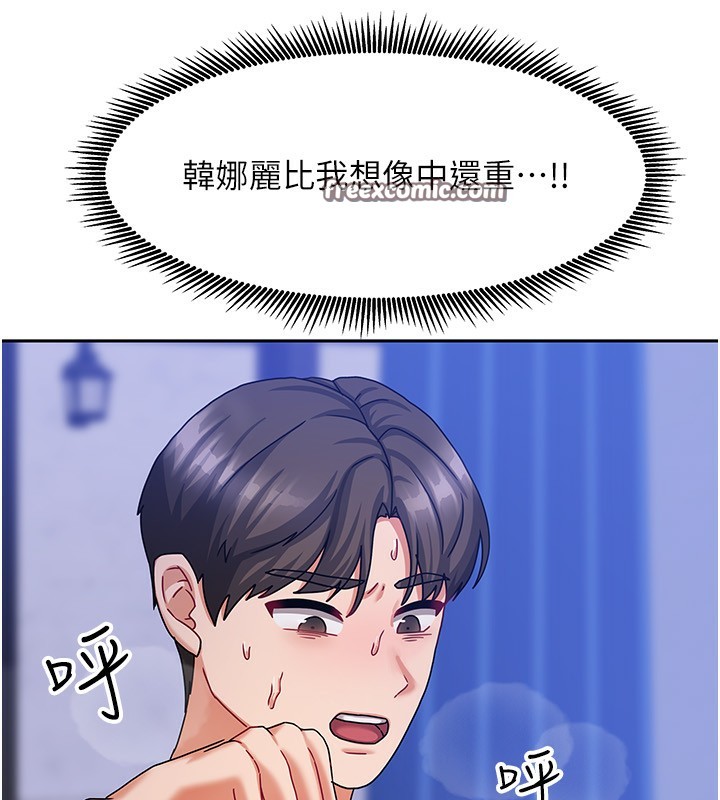 我家的女房客第6話-違反生活公約的代價