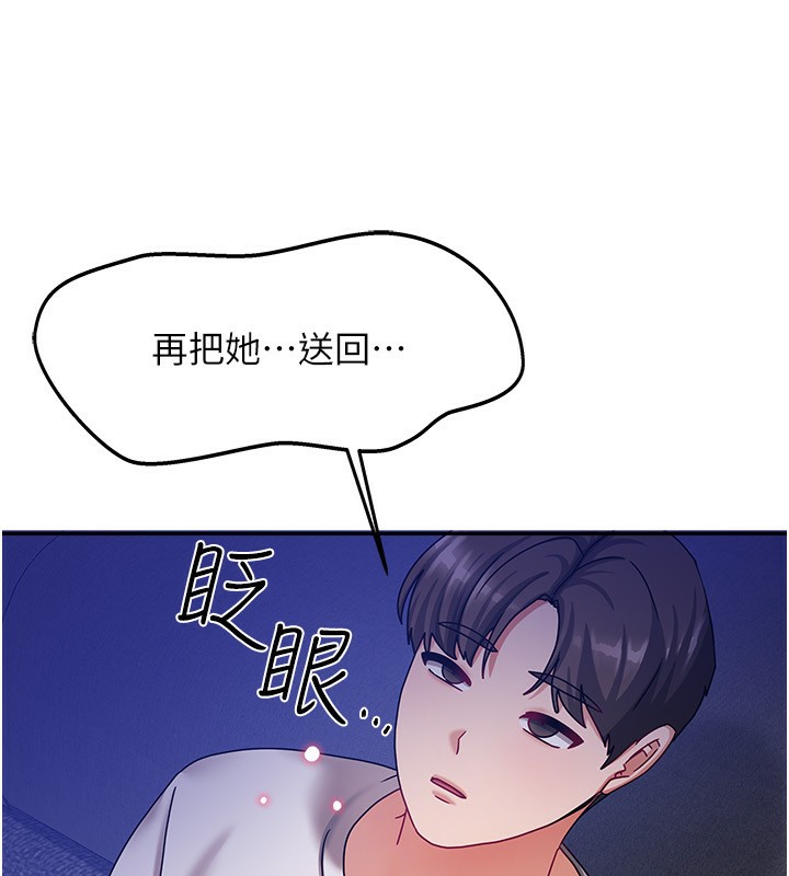 我家的女房客第6話-違反生活公約的代價