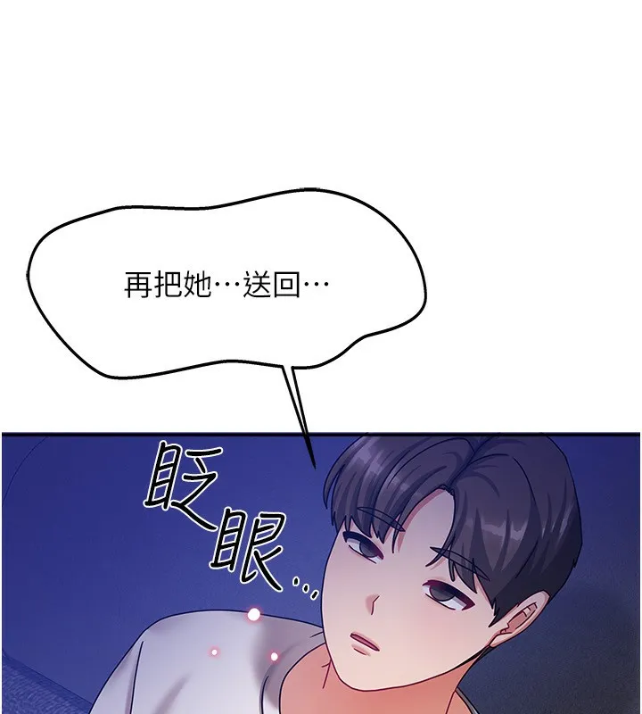 我家的女房客第6話-違反生活公約的代價