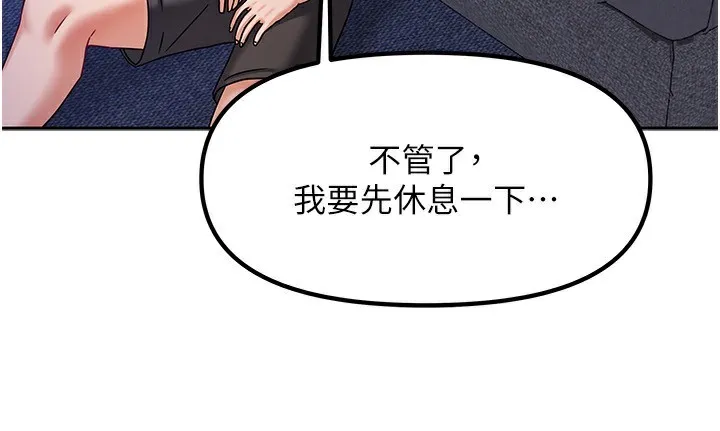 我家的女房客-第6話-違反生活公約的代價 - 图片 34