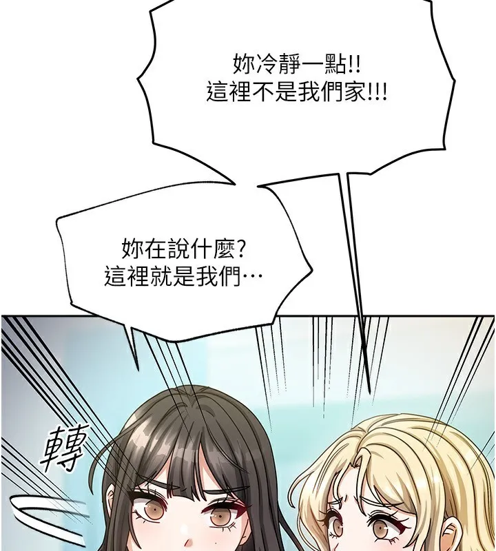 我家的女房客-第6話-違反生活公約的代價 - 图片 65