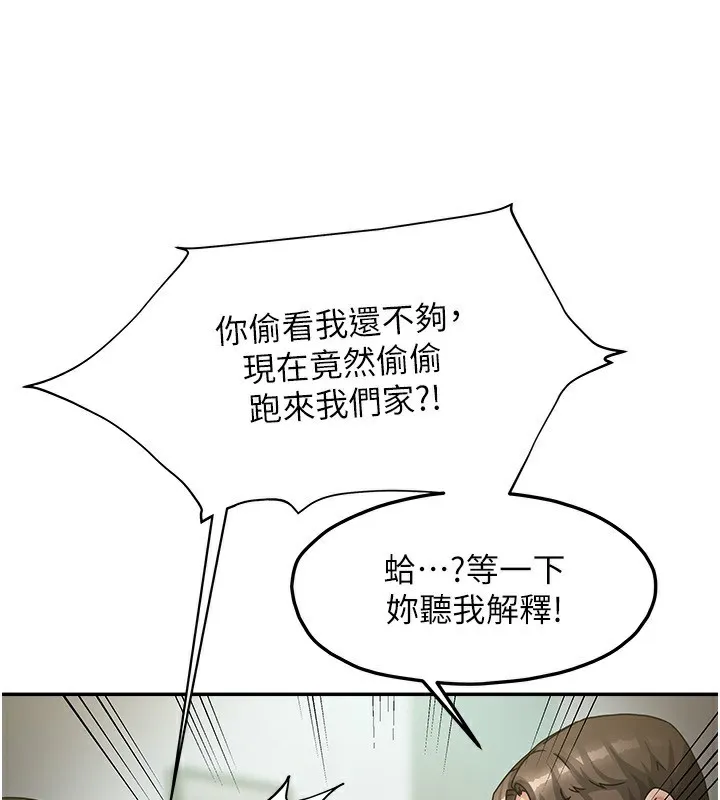 我家的女房客-第6話-違反生活公約的代價 - 图片 62