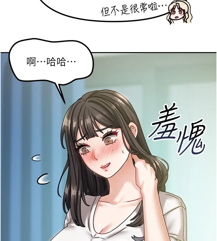 我家的女房客-第6話-違反生活公約的代價 - 图片 73