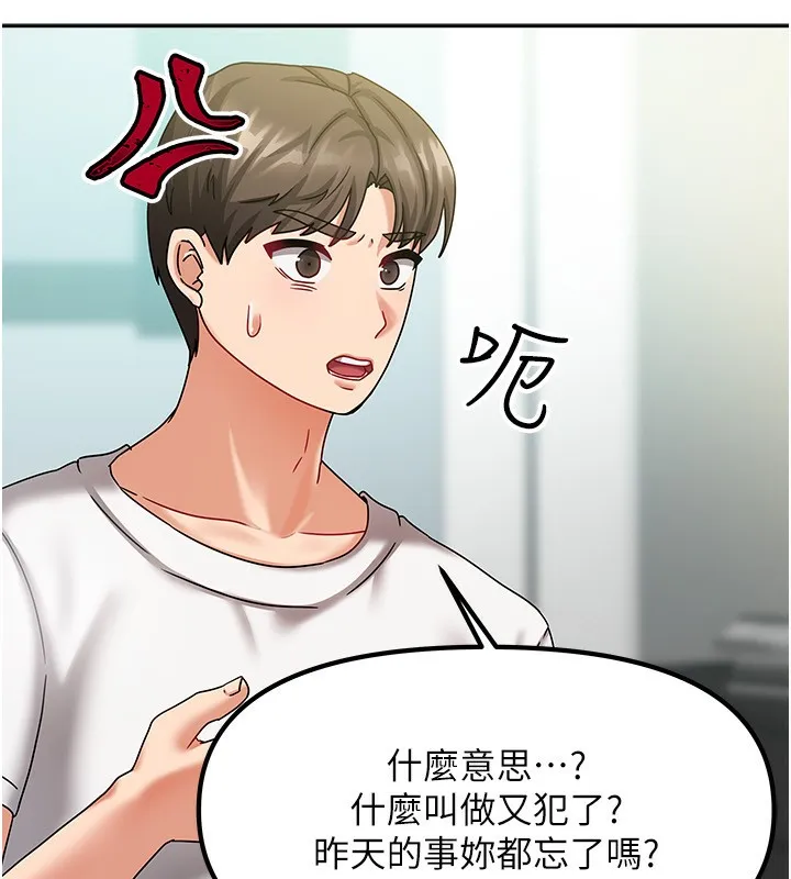 我家的女房客-第6話-違反生活公約的代價 - 图片 71