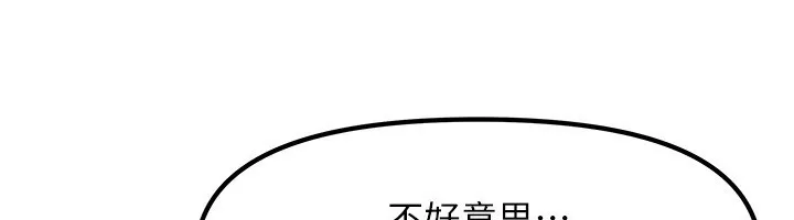 我家的女房客-第6話-違反生活公約的代價 - 图片 75