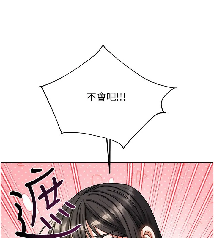 我家的女房客-第6話-違反生活公約的代價 - 图片 88