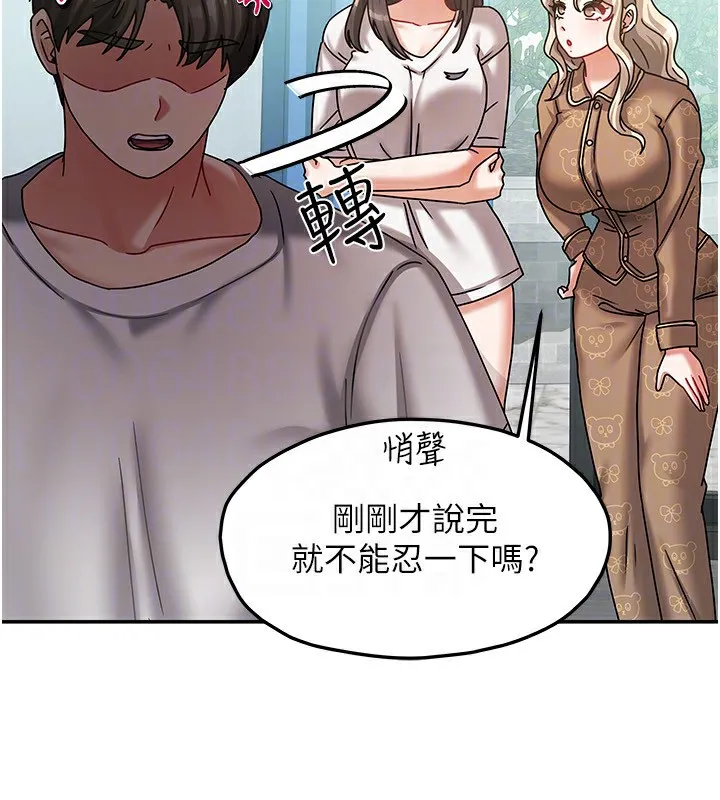 我家的女房客第6話-違反生活公約的代價