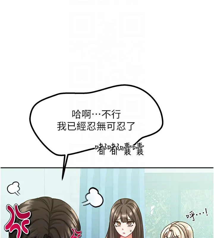 我家的女房客-第6話-違反生活公約的代價 - 图片 93