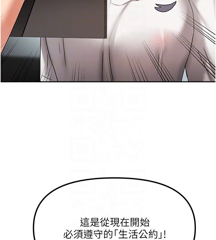 我家的女房客-第6話-違反生活公約的代價 - 图片 102