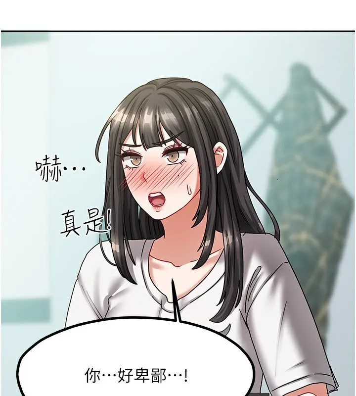 我家的女房客第6話-違反生活公約的代價
